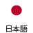 Japanese Flag with japan language label